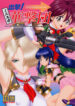 (C60) [U.R.C (Momoya Show-Neko)] Shutsugeki! Minisuka Kagekidan – Sortie! Miniskirt Attack Team (Sakura Taisen)