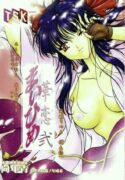 [TSK (Fuuga Utsura)] Maihime ~Karen~ Ni Alcohol Nights (Sakura Taisen)