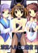 (C70) [VENOM (Alto Seneka, Rusty Soul)] Suzumiya Haruhi no Mutsugoto II (Suzumiya Haruhi no Yuuutsu)