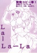 (SC15) [Terra Drive (Teira)] La-La-La (RahXephon)