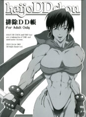 (C67) [SHD (Buchou Chinke)] Haijo DD Chou (Dungeons & Dragons)
