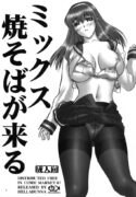 (C67) [Hellabunna (Iruma Kamiri)] Mix Yakisoba ga Kuru (Dead or Alive)
