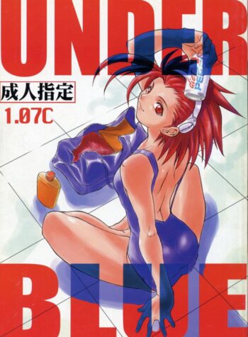 (C57) [Circle AXZ (Various)] Under Blue 1.07C (Various)