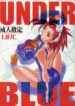 (C57) [Circle AXZ (Various)] Under Blue 1.07C (Various)