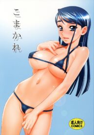 (C72) [Gelpin (Minazuki Juuzou)] KOMAxKARE (Yes! Precure 5)