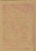 (C67) [NP Virus Jouryuusho (N-P-KATOU)] Mithman Report FILE:00-FILE:15 (Final Fantasy XI)