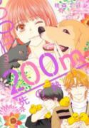200 M Saki no Netsu