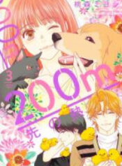 200 M Saki no Netsu