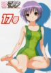 [TIMTIM Machine (Hanada Ranmaru, Kazuma G-VERSION)] TIMTIM Machine 17-gou (Suzumiya Haruhi no Yuuutsu)