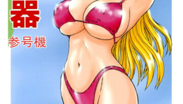 Launching Rice Cooker No. 3 (Kochikame)