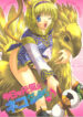 (C66) [TRAP (Urano Mami)] Kyou mo Genki ni Neko Dash (Final Fantasy XI)