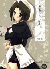(CosCafe19) [Kokikko (Sesena Yau)] Meirei Dayo (Umineko no Naku Koro ni)