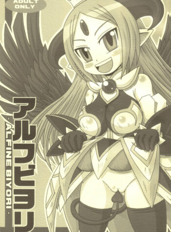 (Shinra Maniacs 2) [C'sHOUSE (Iguchi Sentarou)] ALFINE BIYORI (Shinrabanshou Choco)