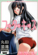 [MARUTA-DOJO (MARUTA)] Futa Kiss (Kimi Kiss)