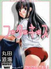 [MARUTA-DOJO (MARUTA)] Futa Kiss (Kimi Kiss)