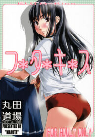 [MARUTA-DOJO (MARUTA)] Futa Kiss (Kimi Kiss)