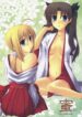(Sougetsuen) [SISAKU (Sisaku)] mitu (Fate/hollow ataraxia)