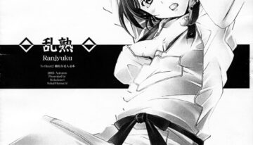 (Comic Castle 2005) [Kohakutei (Sakai Hamachi)] Ranjyuku (ToHeart2)