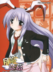 (SC29) [Yuugen Jikkou (Gonzaburo-)] Tsukikage Renbo (Touhou Project)