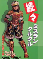 (SC35) [Circle Credit (Akikan)] Zoku Zoku Mithran Tarutaru (Final Fantasy XI)