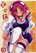 [DUAL BEAT (Yukitaka)] Garana (Trigger Heart Exelica) [2007-09]