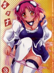 [DUAL BEAT (Yukitaka)] Garana (Trigger Heart Exelica) [2007-09]