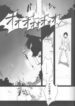 (SC36) [Blue-SYSTEMa (Usami Yuuko)] Tsukiyo no Othello – Chase the Day & Night (Bleach)