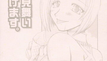 (C70) [Brough-Superior (Tsujisaki Sou)] Zansho Omimai Moushi Agemasu. (Final Fantasy XI)