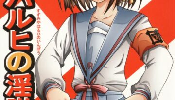 (C70) [St. Rio (Kitty)] Suzumiya Haruhi no Inbou 1 (The Melancholy of Haruhi Suzumiya)