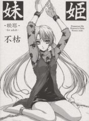 (C62) [Heaven's Gate (Andou Tomoya)] Imouto Hime -Sakuya- (Sister Princess)
