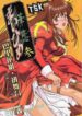 [TSK (Fuuga Utsura)] Maihime ~Karen~ San (Sakura Taisen 3)