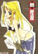(C66) [Piggstar (Nagoya Shachihachi)] Hagane Gohatto (Fullmetal Alchemist)