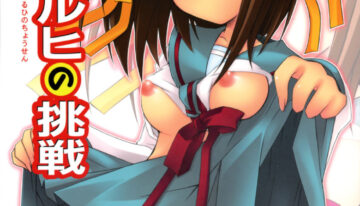 (Suzumiya Haruhi Festival) [ICE COFFIN (Aotsuki Shinobu)] Suzumiya Haruhi no Chousen (Suzumiya Haruhi no Yuuutsu)