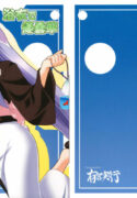 (Reitaisai 4) [Yuugen Jikkou (Gonzaburo-)] Yukata de Udonge (Touhou Project)