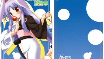 (Reitaisai 4) [Yuugen Jikkou (Gonzaburo-)] Yukata de Udonge (Touhou Project)