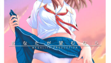 (Kimi to no Kiss o) [MEGALITH PRODUCTION (Shinogi A-Suke)] Anata ga Nozomu Nara (KiMiKiSS)