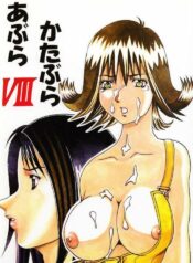 [Abura Katabura (Papipurin, Miyama)] Abura Katabura VIII (Final Fantasy VIII)