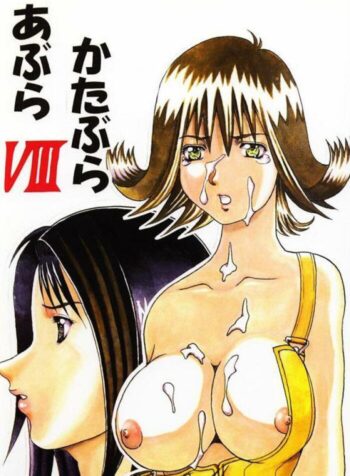 [Abura Katabura (Papipurin, Miyama)] Abura Katabura VIII (Final Fantasy VIII)
