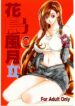 [Sasha Forest (Kawakami Takashi, Itou Nozomi)] Kachou Huugetsu II (Final Fantasy VII)