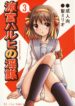 (C70) [St. Rio (Purin)] Suzumiya Haruhi no Inbou 3 (The Melancholy of Haruhi Suzumiya)