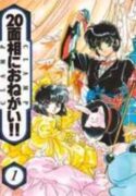 20 Mensou ni Onegai!!