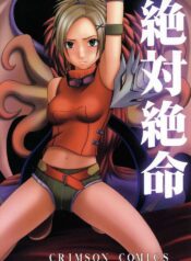 [Crimson Comics (Carmine, Takatsu Rin)] Zettai Zetsumei (Final Fantasy X)