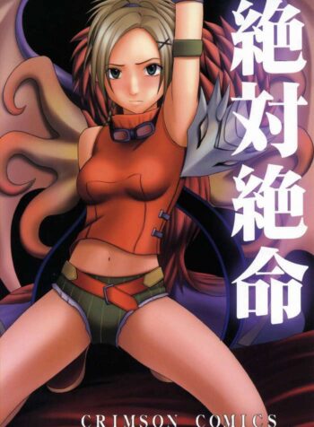 [Crimson Comics (Carmine, Takatsu Rin)] Zettai Zetsumei (Final Fantasy X)