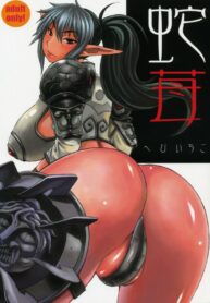 (COMIC1) [Bakunyu Fullnerson (Kokuryuugan)] Hebi Ichigo (Queen's Blade)