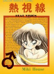 [Miki House (Miki Meguri)] Heat Vision | Netsu Shisen (Sailor Moon)