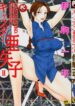 [Ikoma Ippei] Caster Ayako 2