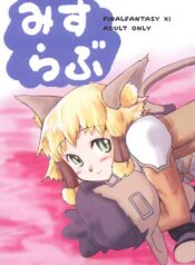 (C70) [Sanzoku no Uta (Takara Akihito)] Misurabu (Final Fantasy XI)