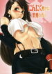 (Kyonyuukko 5) [Yakiniku Teikoku (Megumi)] Ninnikuyaki wa Akuma no Kaori (Final Fantasy VII)