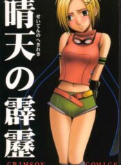 [Crimson Comics (Carmine)] Seiten no Hekireki (Final Fantasy X)