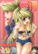 (SC24) [RED RIBBON REVENGER (Ibuki Wataru, Makoushi, Takatoo Juna)] Hagane (Fullmetal Alchemist)